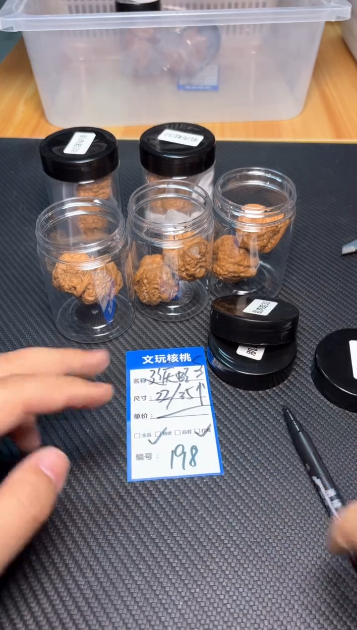 文玩核桃把件189、蛤蟆头、、