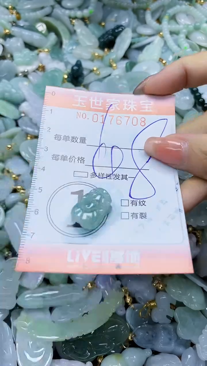 【闪购商品】翡翠颈饰未镶嵌闪购商品00176708