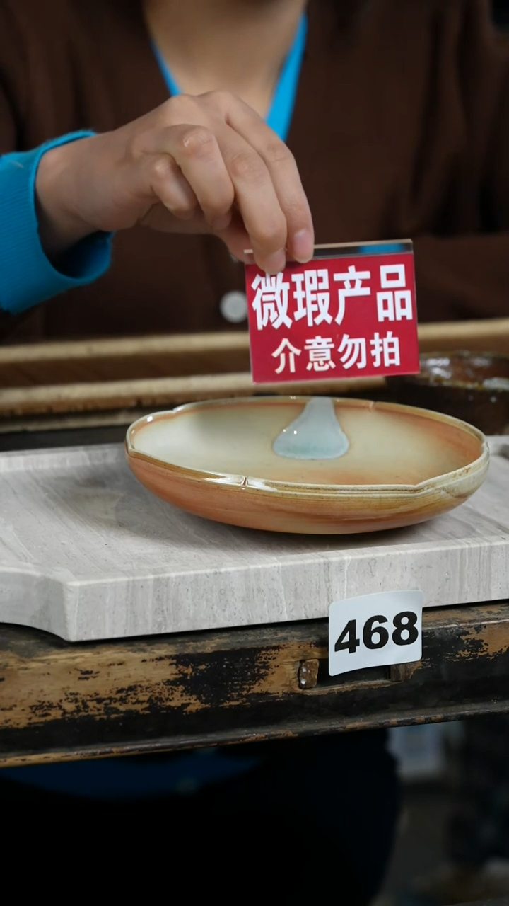 【闪购商品】瓷片见山北野见山北野