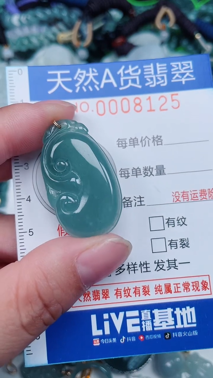 颈饰未镶嵌翡翠...0008125