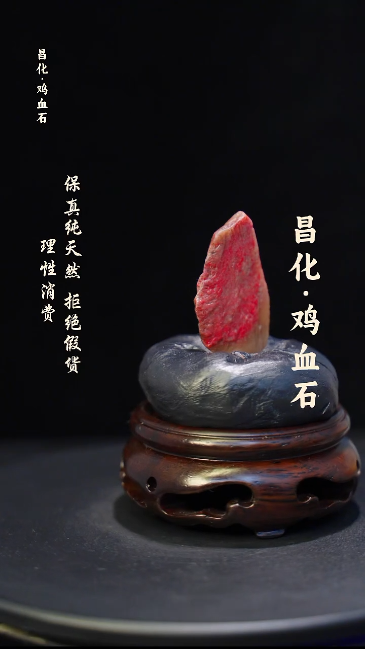 昌化石印石微瑕介意勿拍昌化鸡血石印章石料-KYS