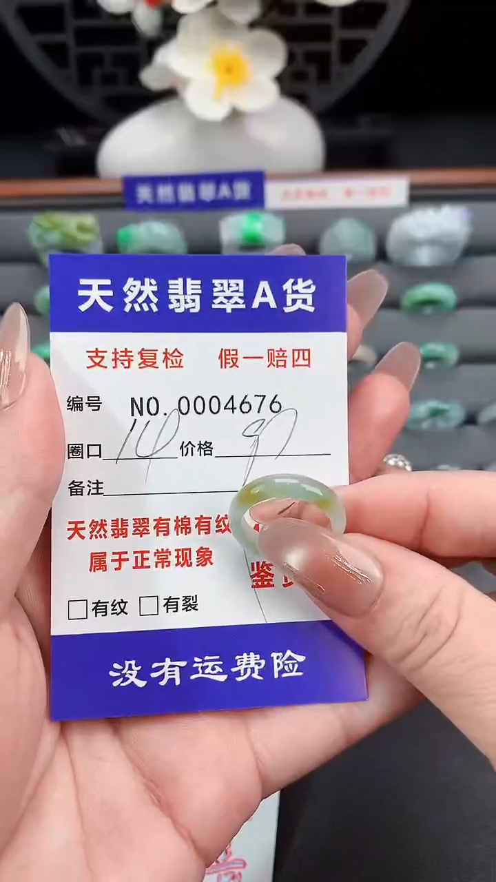 【闪购商品】翡翠戒指未镶嵌14圈口
