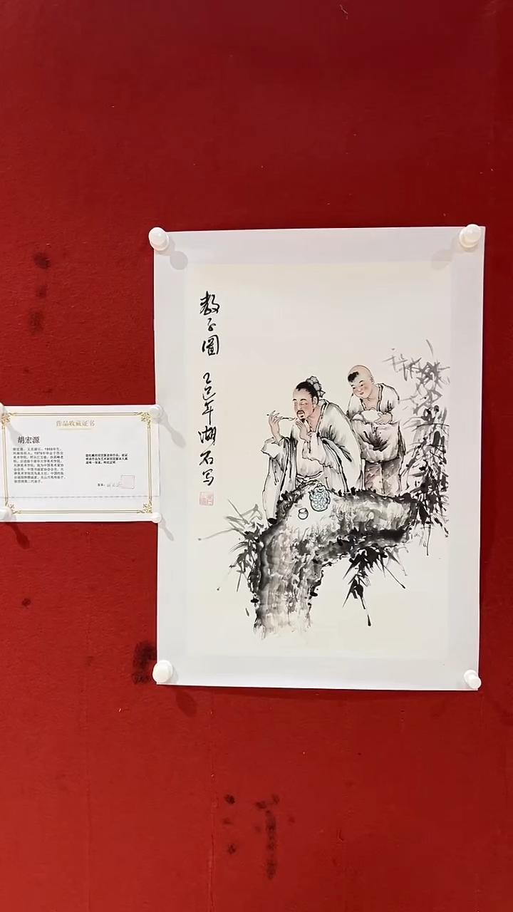 国画2湖石老师 国画人物随机 3平尺