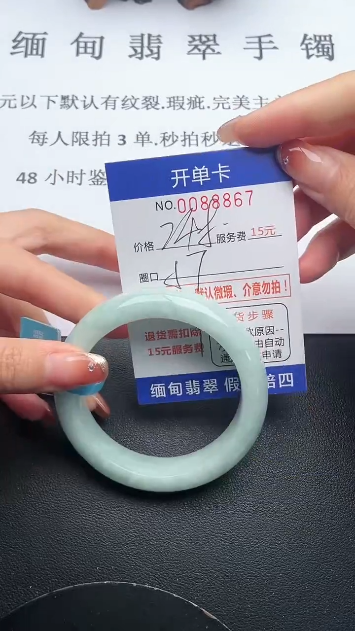 【闪购商品】67手镯即见即所得拍啥发啥