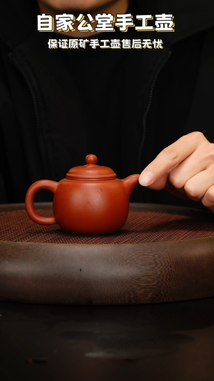 【闪购商品】紫砂茶壶紫砂茶壶