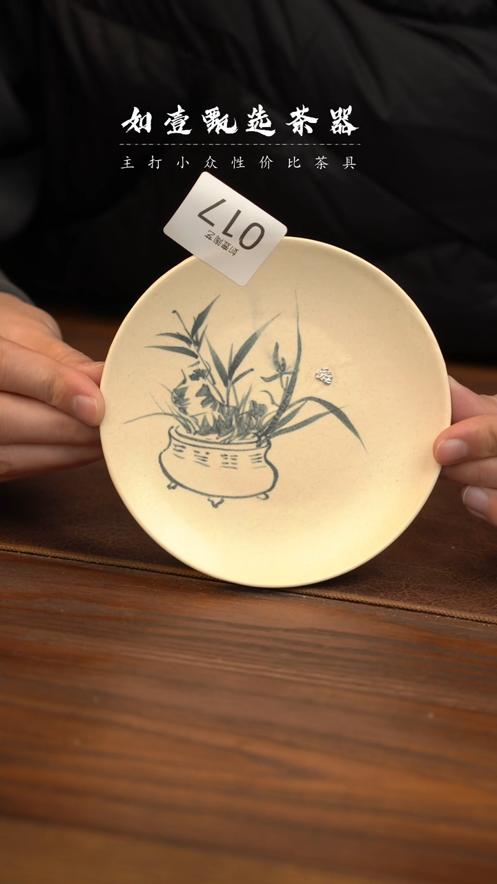 【闪购商品】如壹陶艺甄选好物