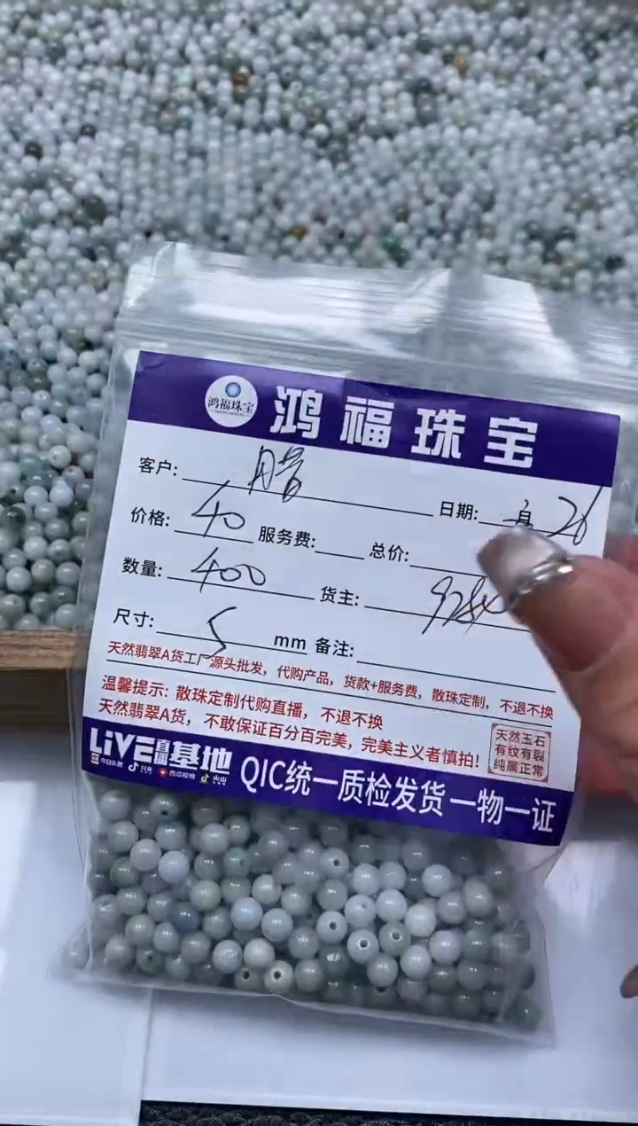 翡翠未镶嵌手饰翡翠散珠5mm