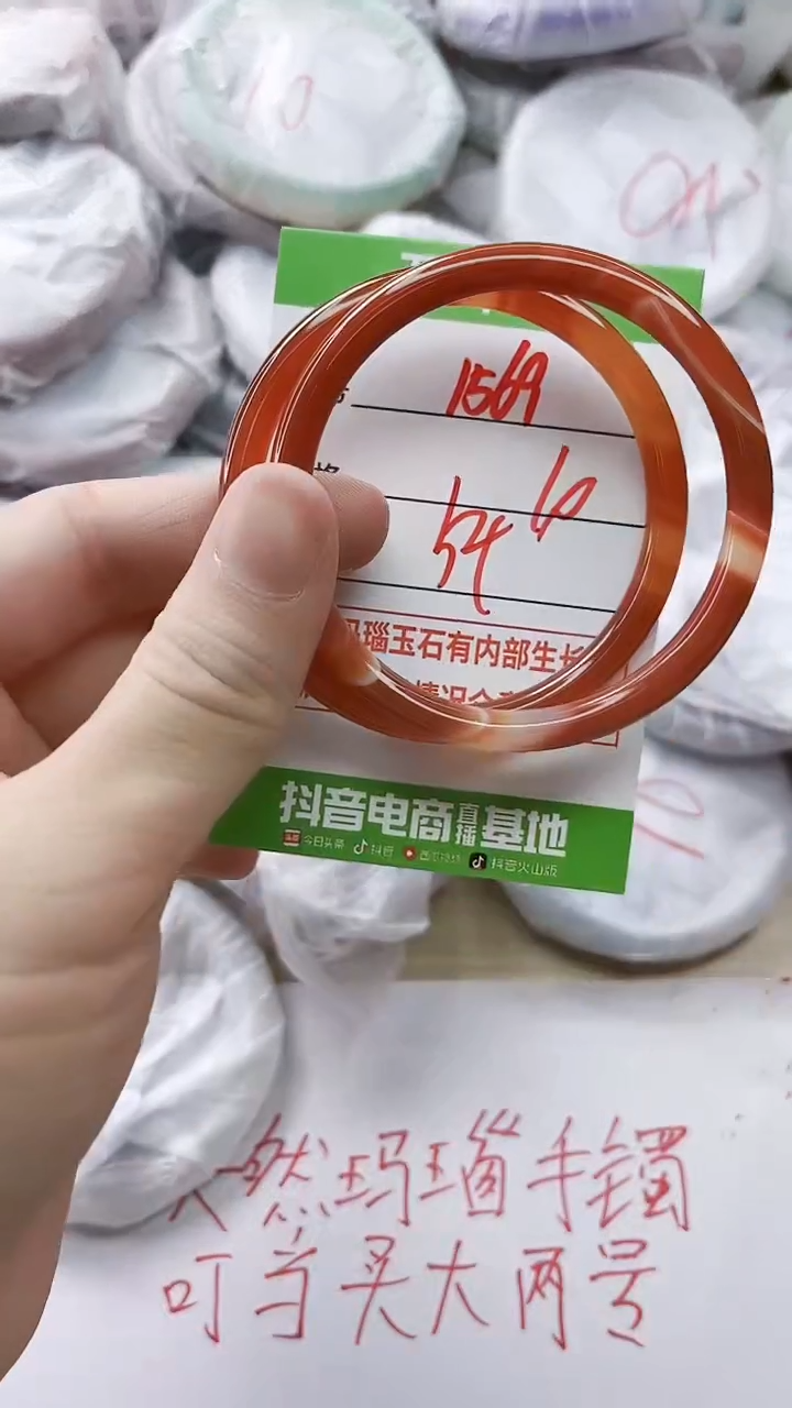 玛瑙/玉髓手镯未镶嵌1569