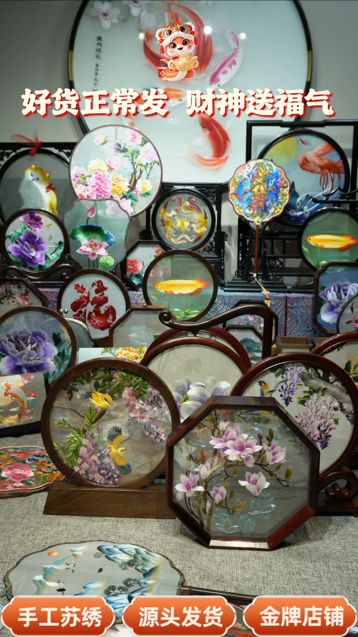 【闪购商品】刺绣纯手工苏绣双面绣