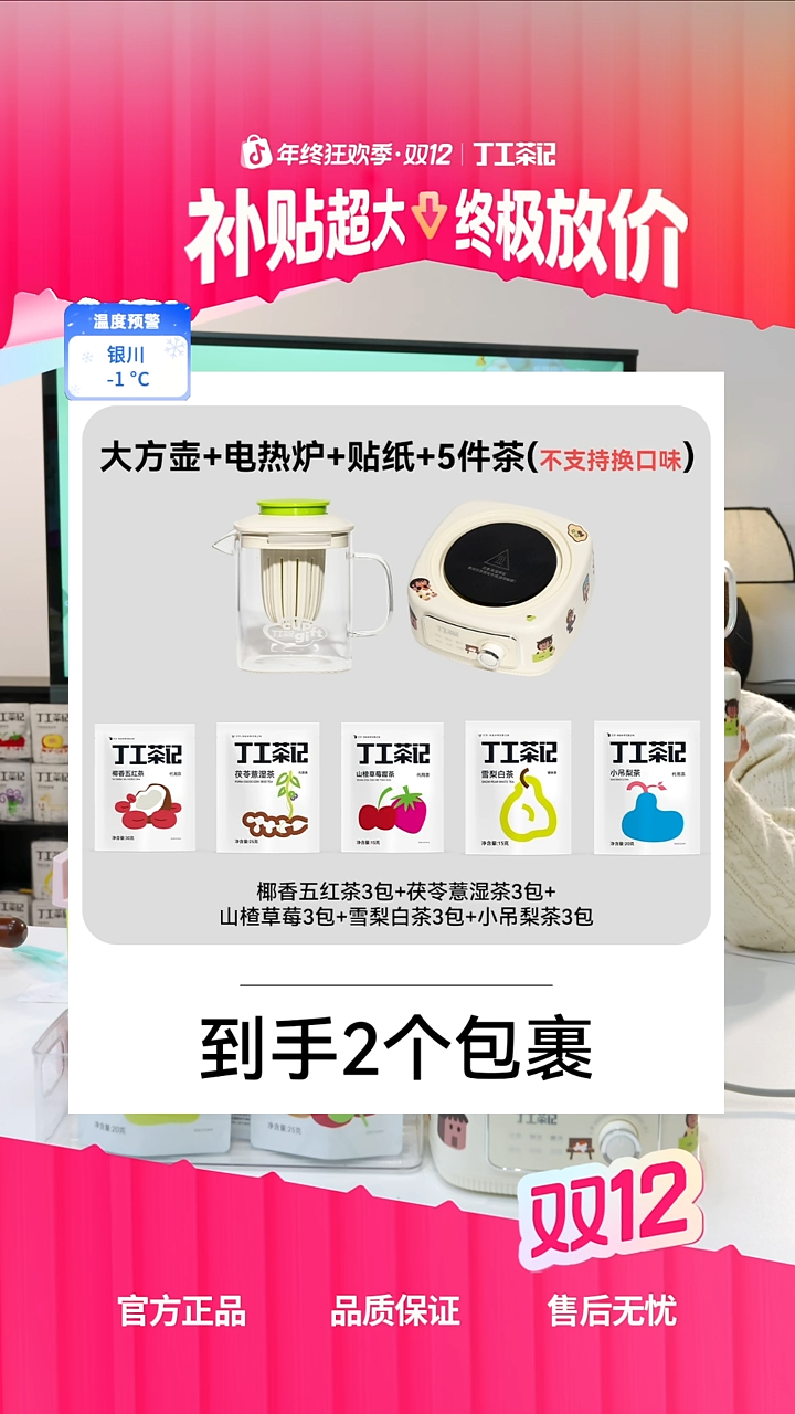 高硼硅玻璃大方壶+电热炉+5件茶(不支持换口味) 