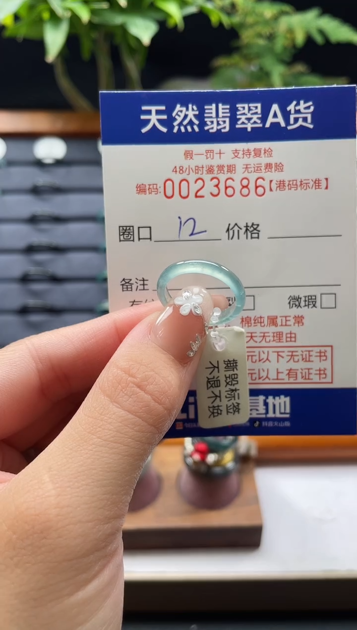 翡翠未镶嵌戒指天然翡翠戒指3686