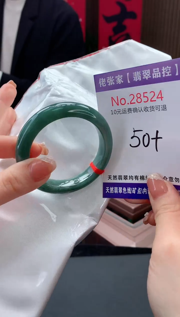 【闪购商品】翡翠手镯未镶嵌天然缅甸A货翡翠