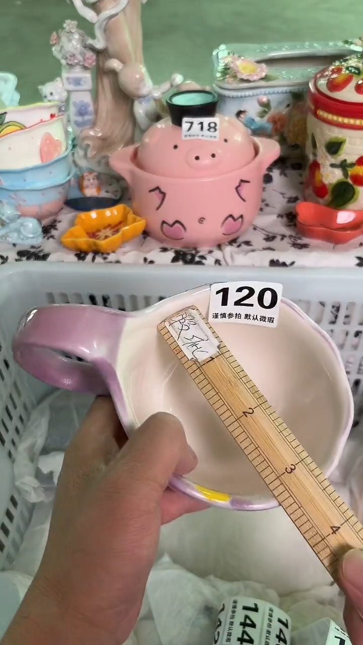 瓷片120默认微瑕15包邮库存1件