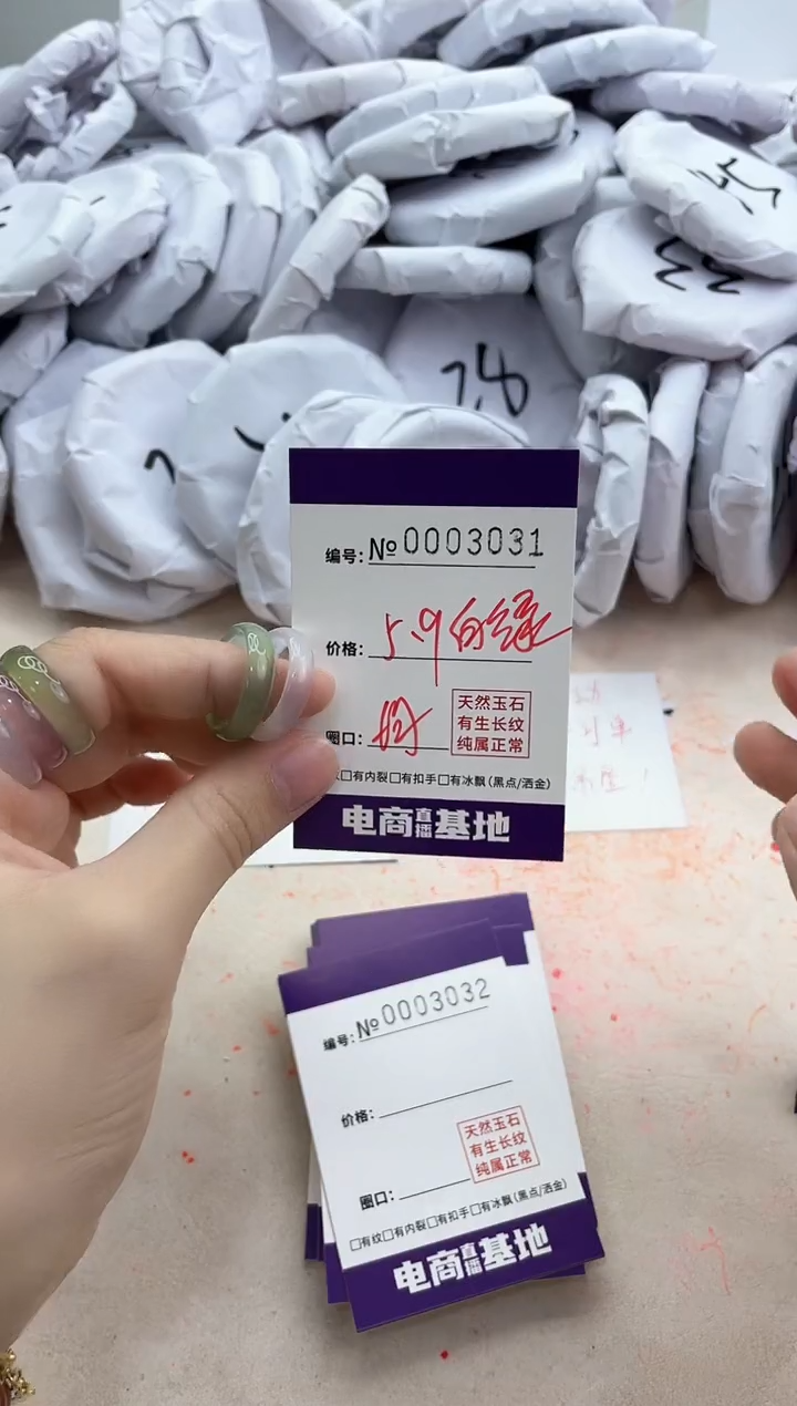 【闪购商品】玛瑙/玉髓手镯未镶嵌3031戒指白绿