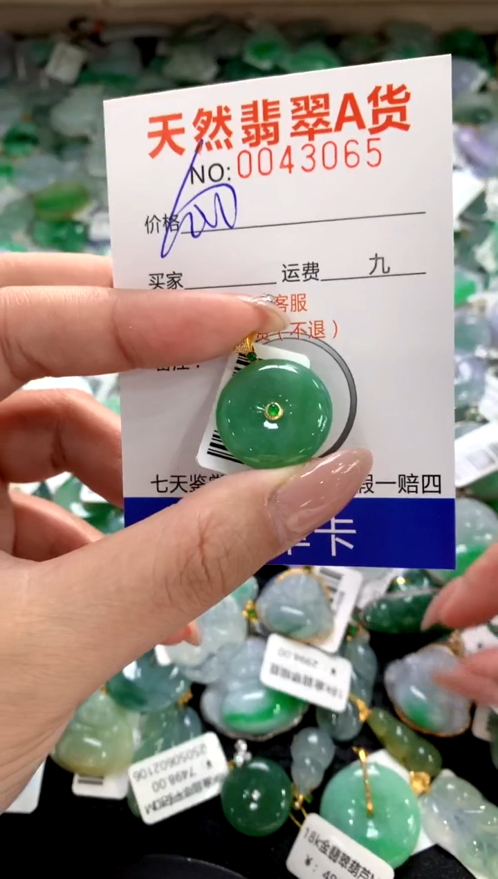 颈饰18K金镶嵌翡翠1111111111111111