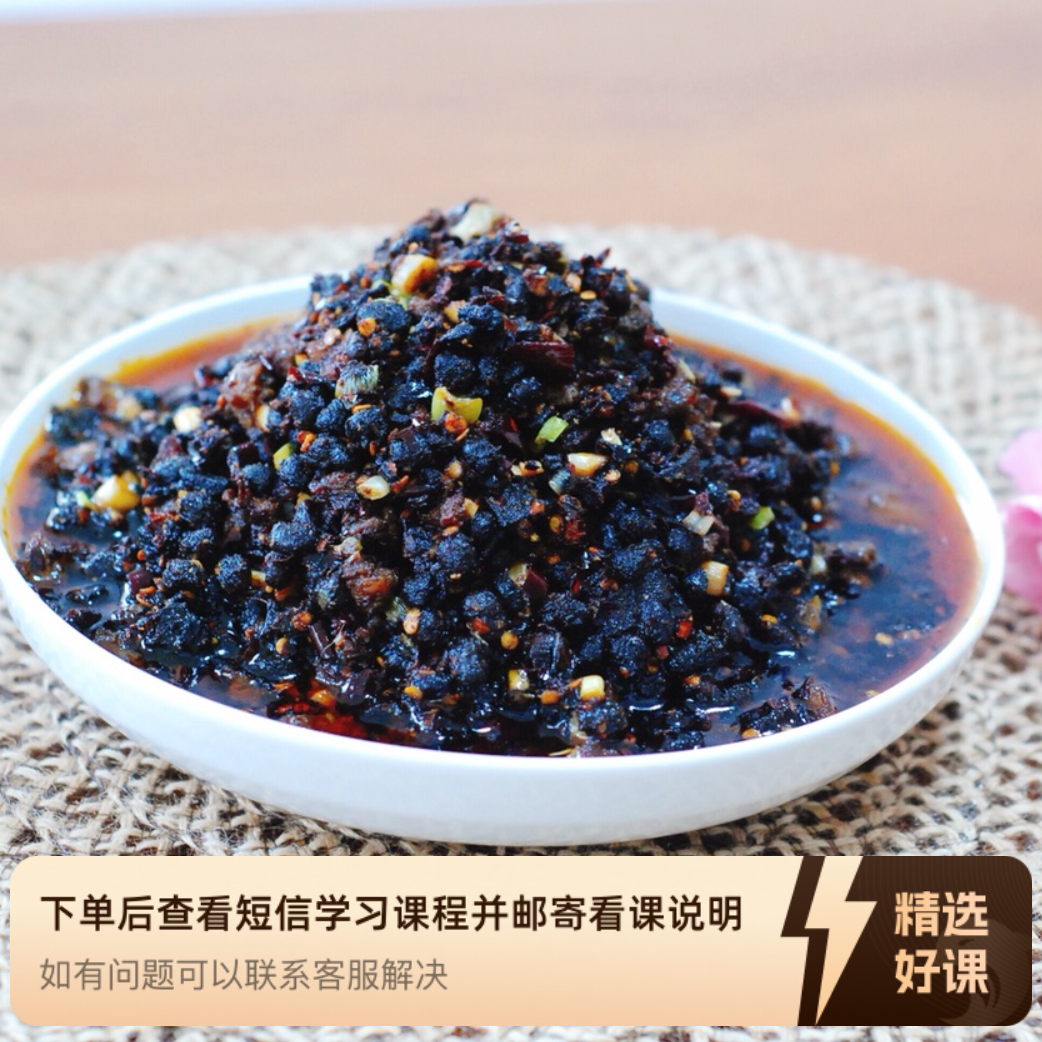 经典豆豉蘸酱，鱼蛙兔鸡（留意短信解锁课程）