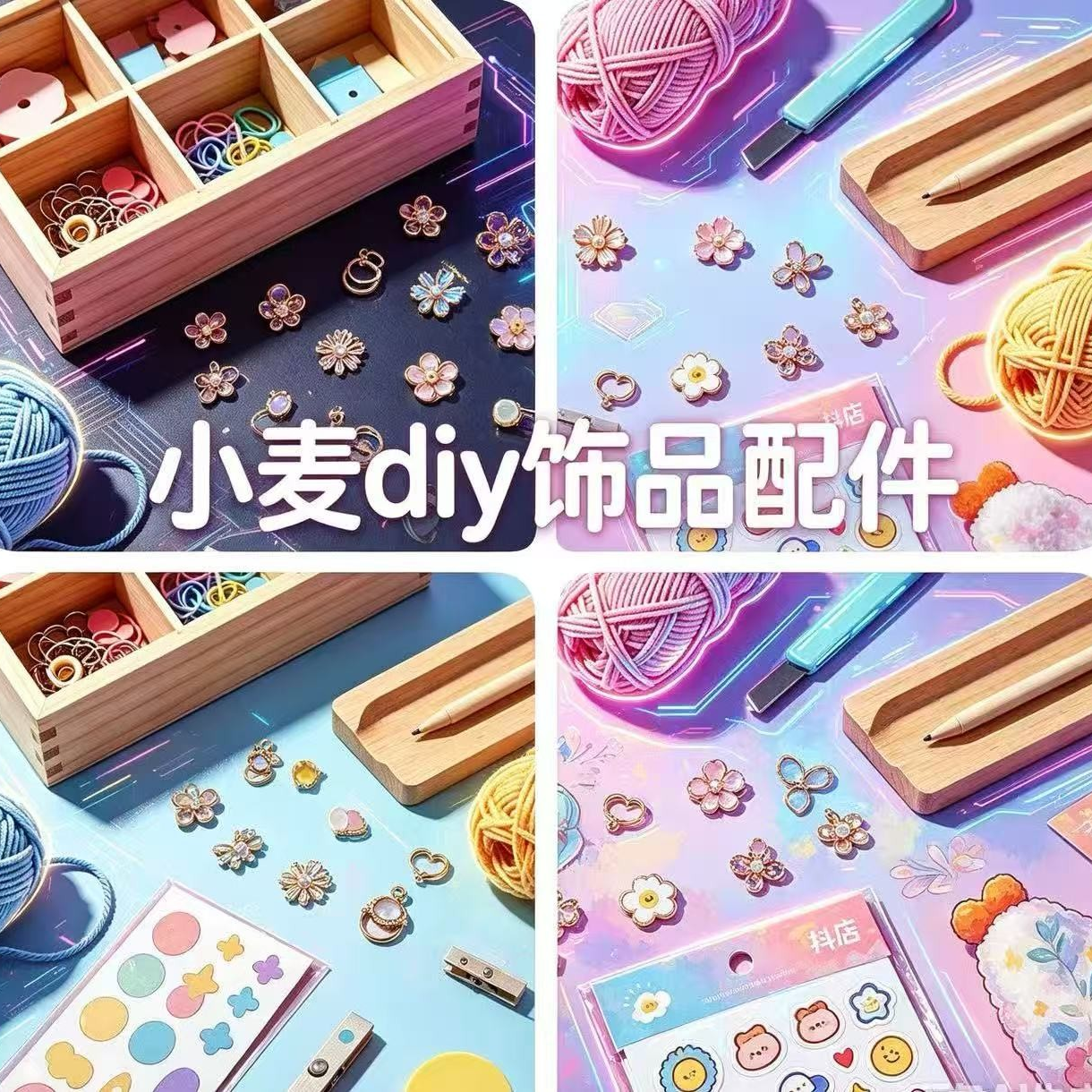 09-07【P01-50】直播过款DIY手工树脂卡通饰品配件