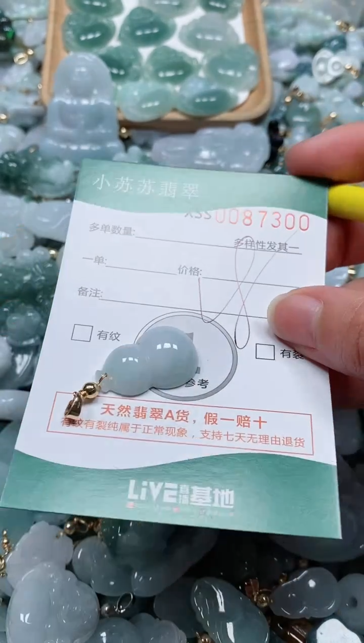 【闪购商品】翡翠颈饰未镶嵌闪购商品0087300