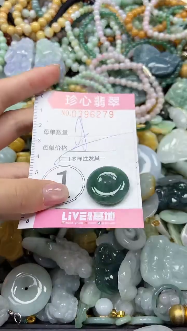 颈饰未镶嵌翡翠闪购0396279多样性发其一