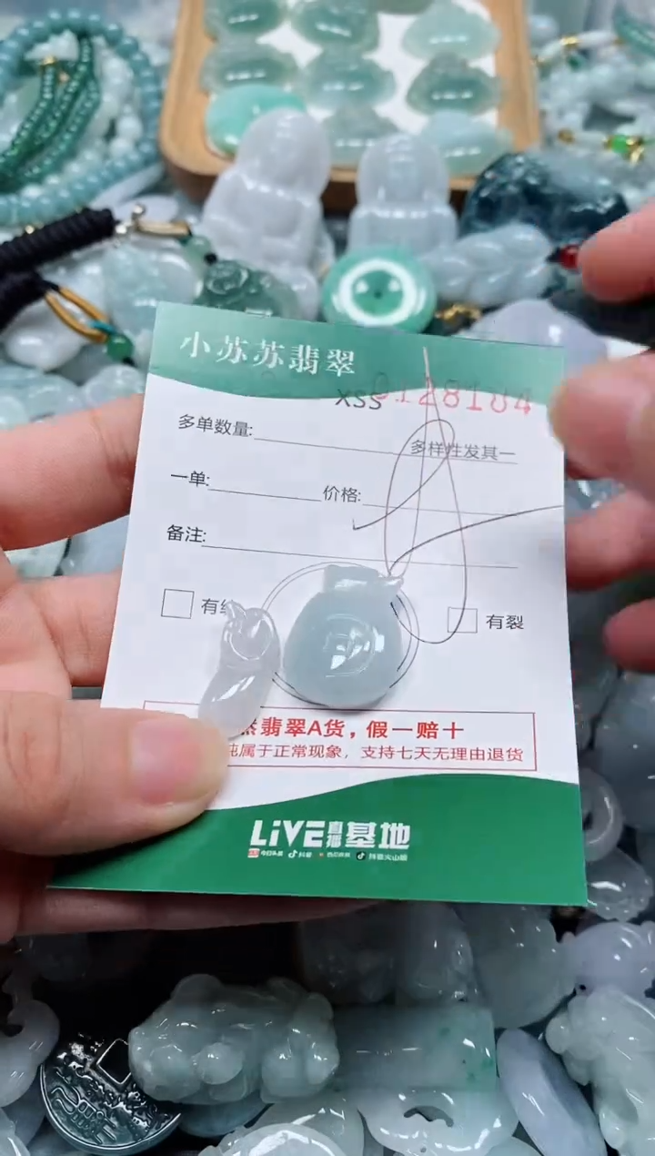 翡翠未镶嵌颈饰闪购商品0128184