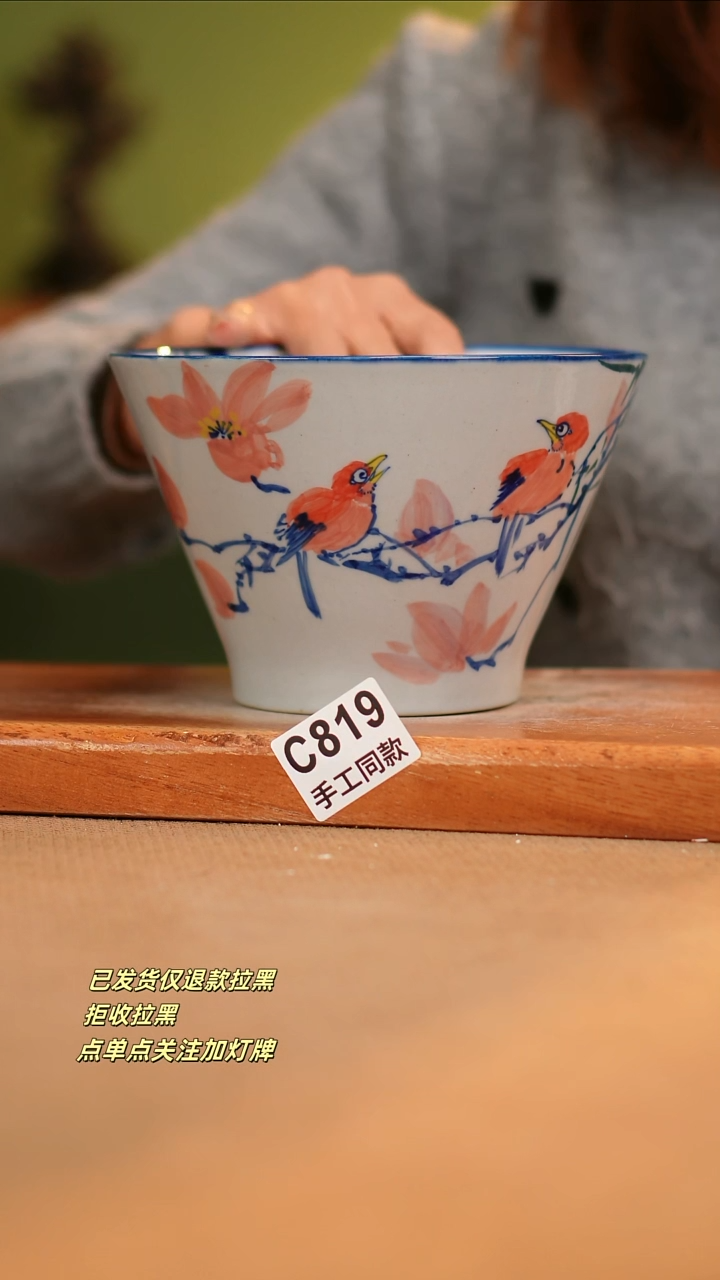 【闪购商品】瓷片C819窑林瓷业瓷器