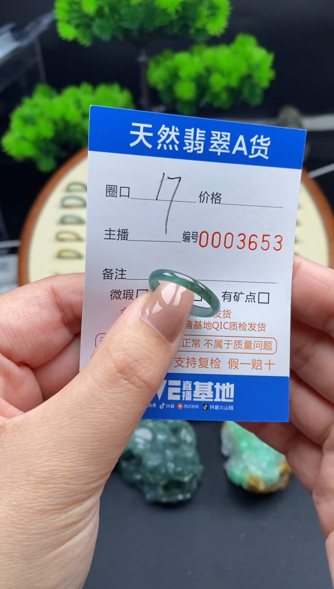 【闪购商品】翡翠戒指未镶嵌戒圈