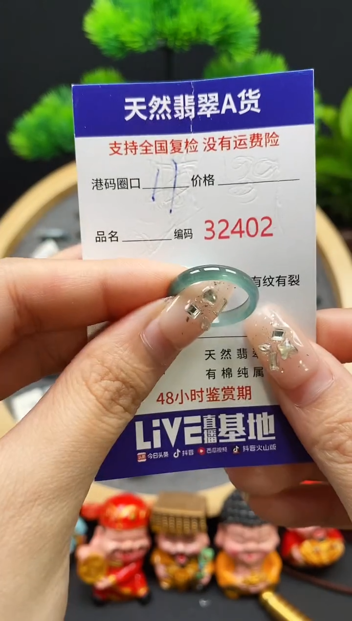 【闪购商品】翡翠戒指未镶嵌天然翡翠戒圈2402