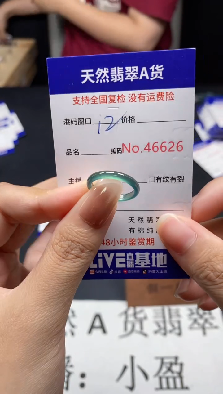 未镶嵌戒指翡翠天然A货翡翠6626