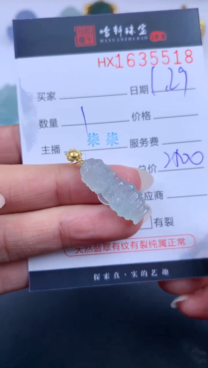 【闪购商品】翡翠挂件未镶嵌哈轩 宝宝佛1