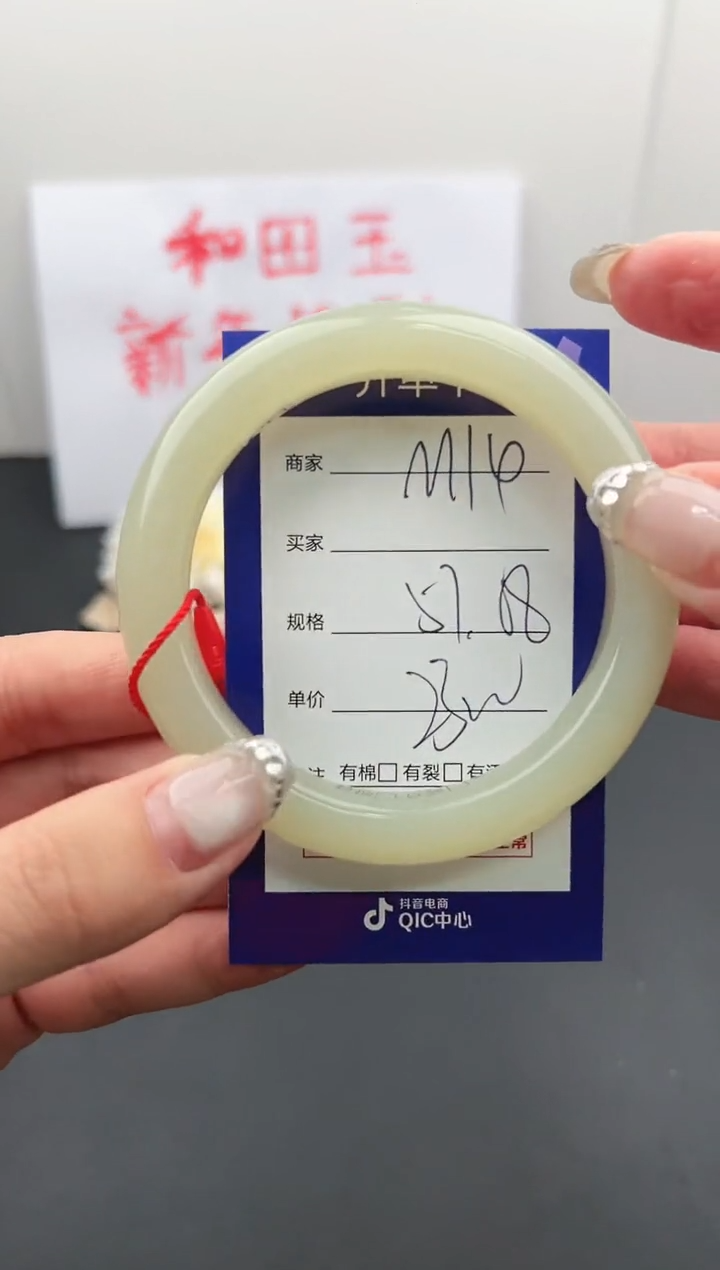 【闪购商品】和田玉手镯未镶嵌微色差M14