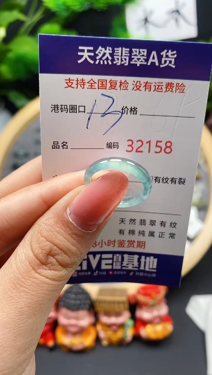 【闪购商品】翡翠戒指未镶嵌天然翡翠戒圈2158