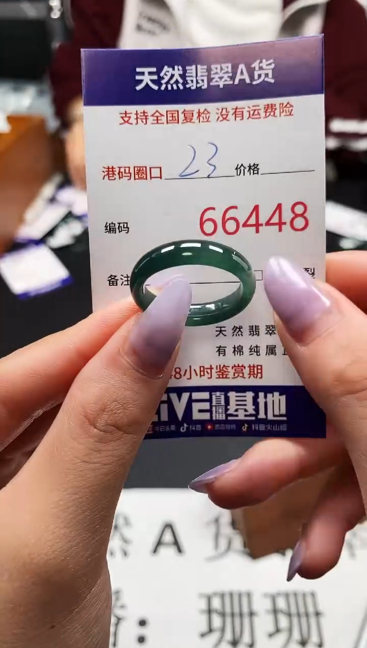 未镶嵌戒指翡翠天然A货翡翠6448