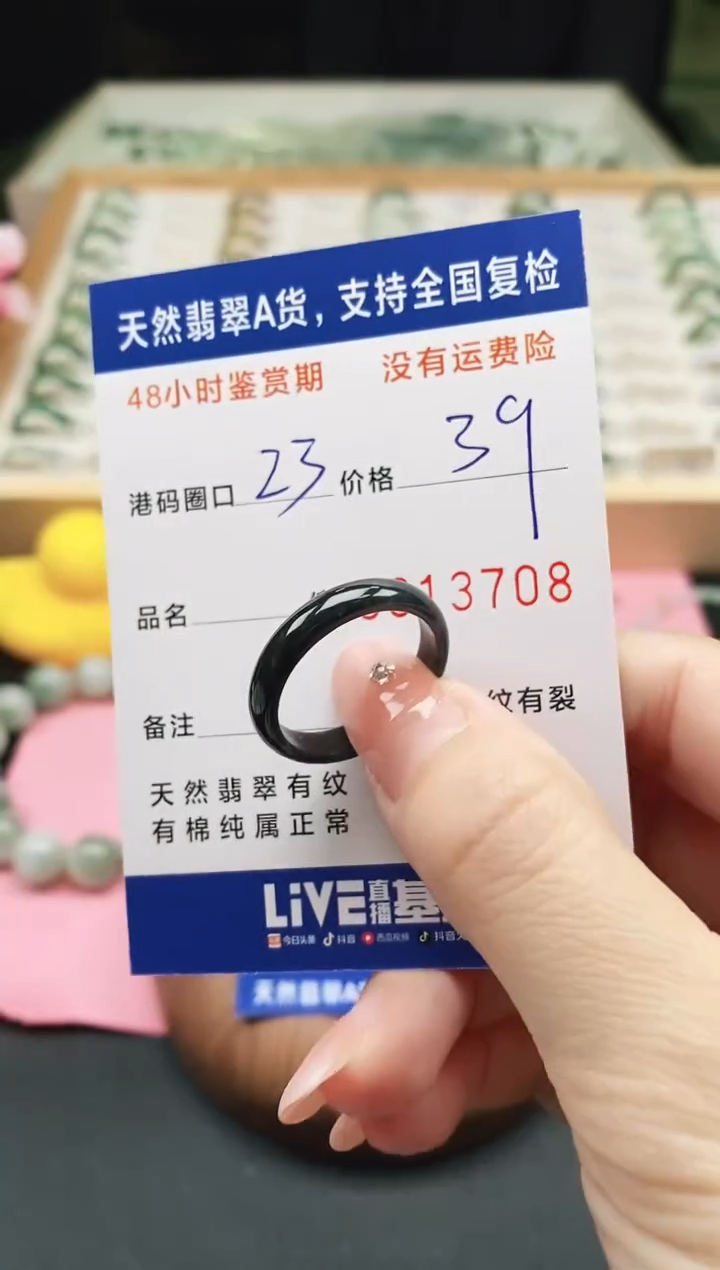 未镶嵌戒指翡翠天然A货翡翠戒圈3708