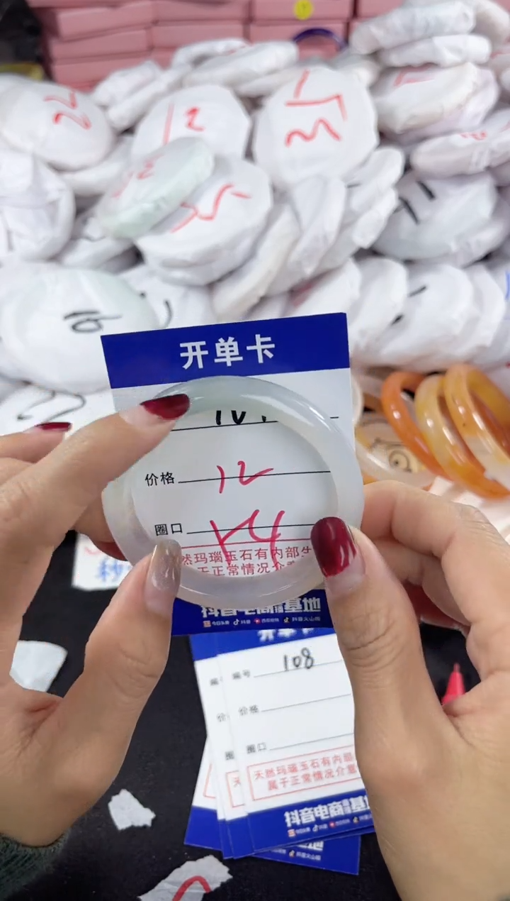 【闪购商品】玛瑙/玉髓手镯未镶嵌107