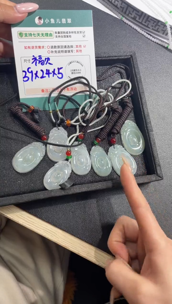 未镶嵌挂件翡翠FL12508/多样性发一件