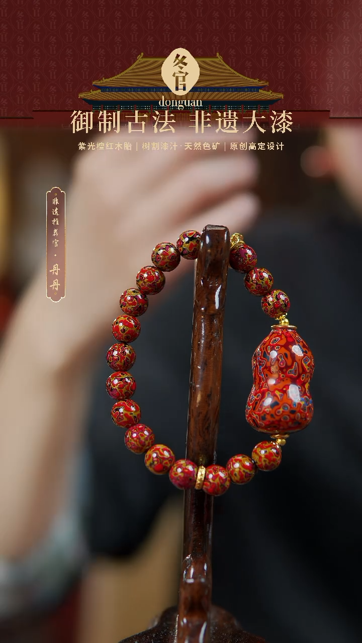 【闪购商品】大漆葫芦+0.8大漆珠手串。。。