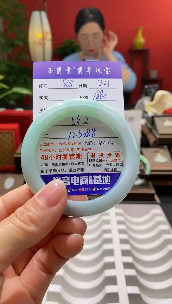 【闪购商品】翡翠手镯未镶嵌翡翠