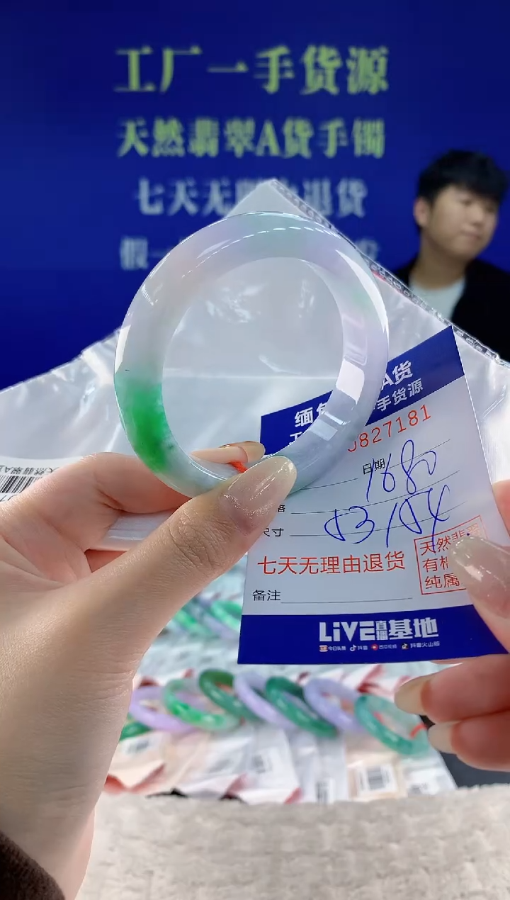未镶嵌手镯翡翠81