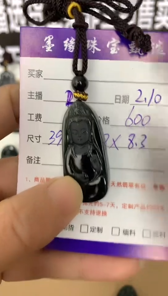 【闪购商品】翡翠吊坠(不含链)未镶嵌000000002