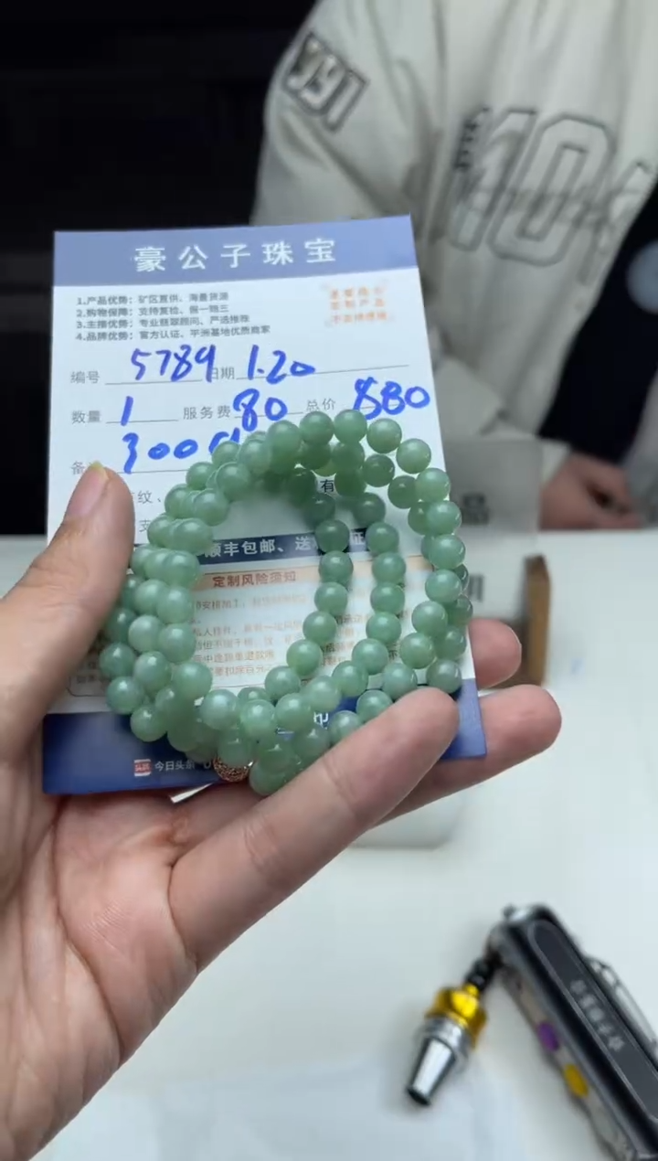 【闪购商品】定制翡翠未镶嵌5789（发货一个）
