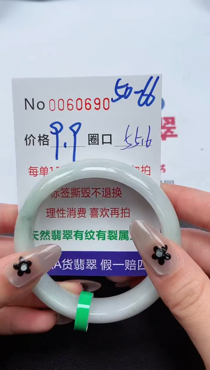 【闪购商品】翡翠手镯未镶嵌 0060690