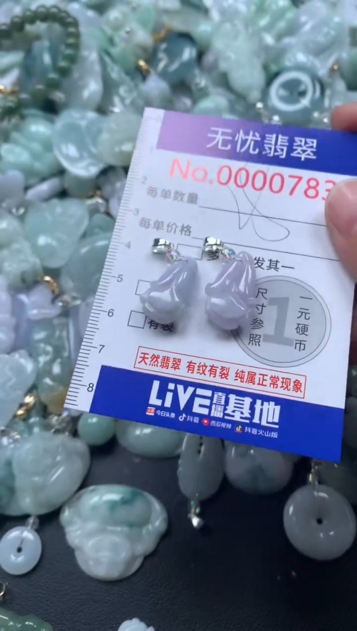 颈饰未镶嵌翡翠783