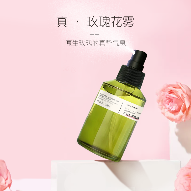 【粉丝专属福利】大马士革玫瑰纯露保湿清爽湿敷水h
