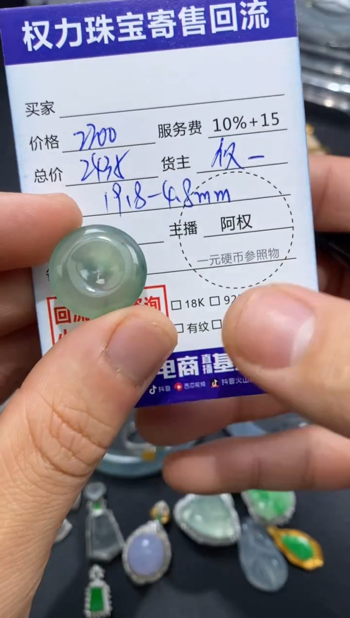 【闪购商品】翡翠颈饰未镶嵌寄售不退换