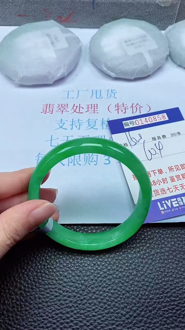 拍下以实物为准00140858