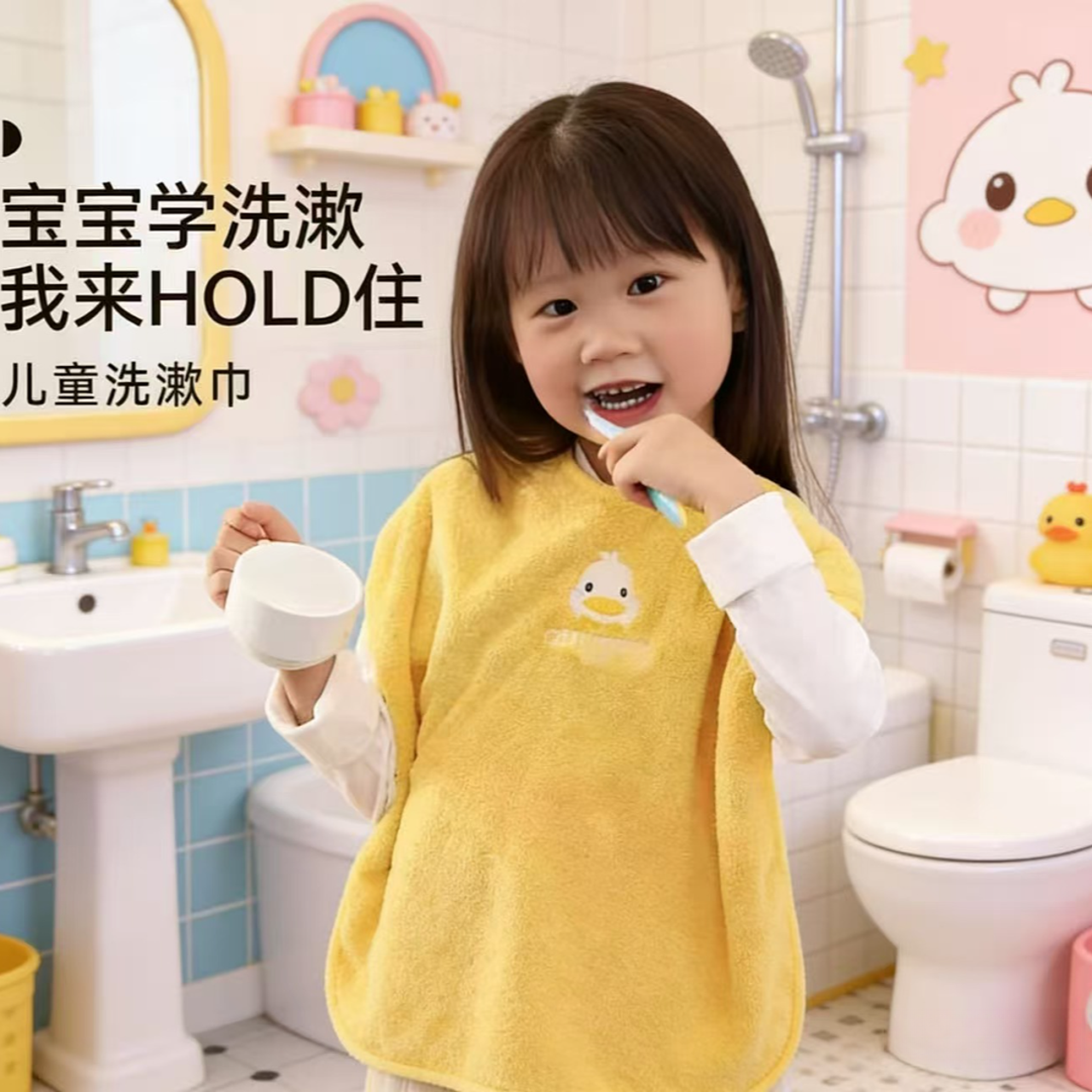 【萌宝围兜】儿童刷牙洗漱巾洗脸擦脸毛巾多功能口水巾不湿衣围兜商品图