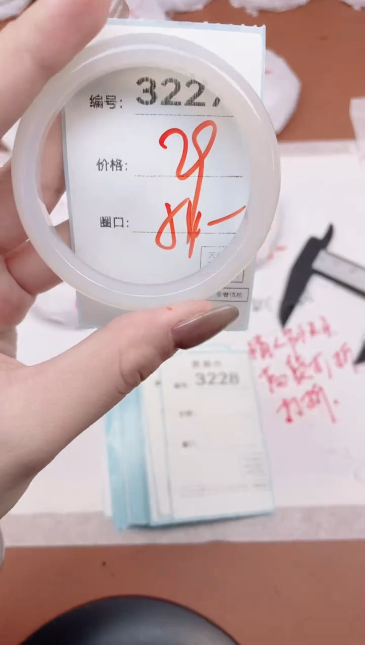 【闪购商品】玛瑙/玉髓手镯未镶嵌3227