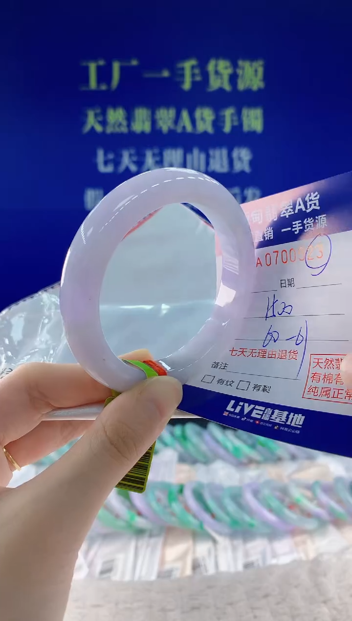 未镶嵌手镯翡翠23天然翡翠A货