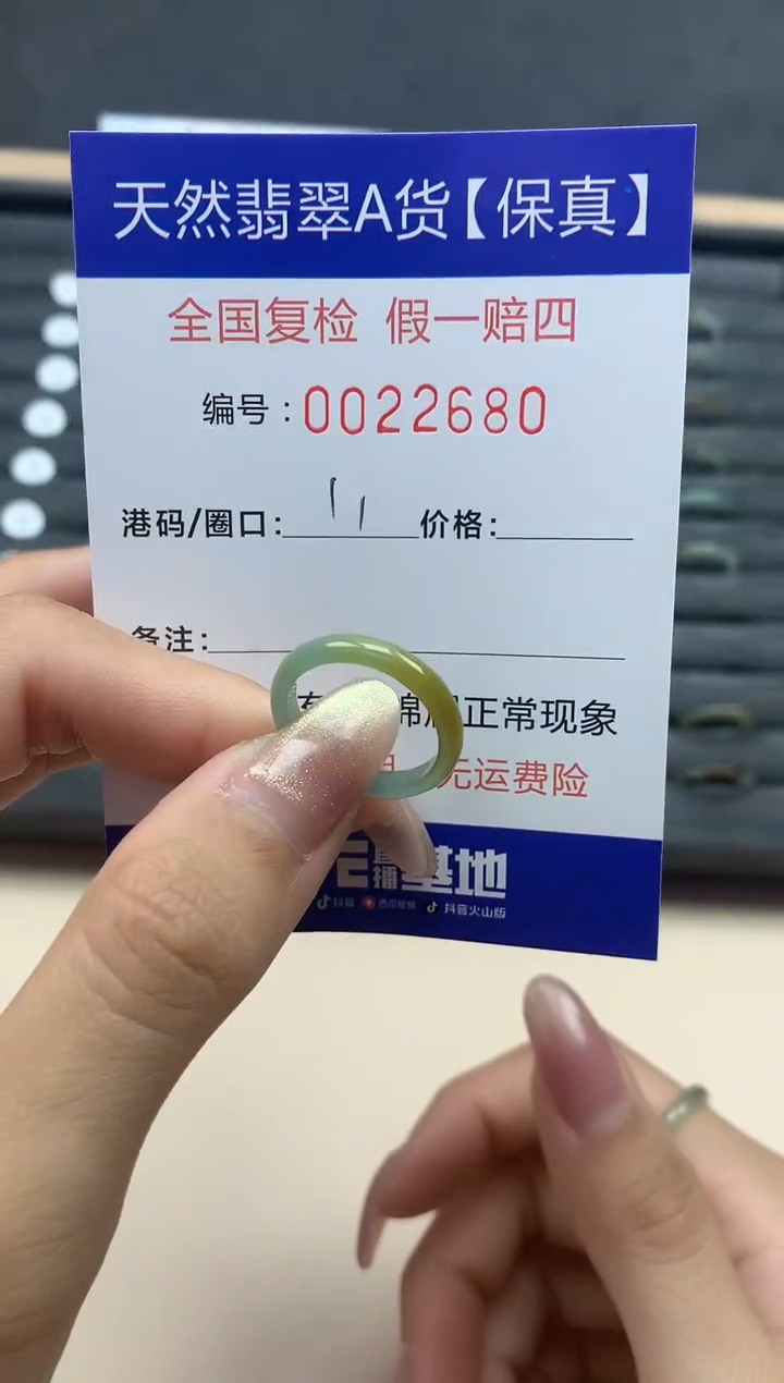【闪购商品】翡翠戒指未镶嵌天然翡翠22680