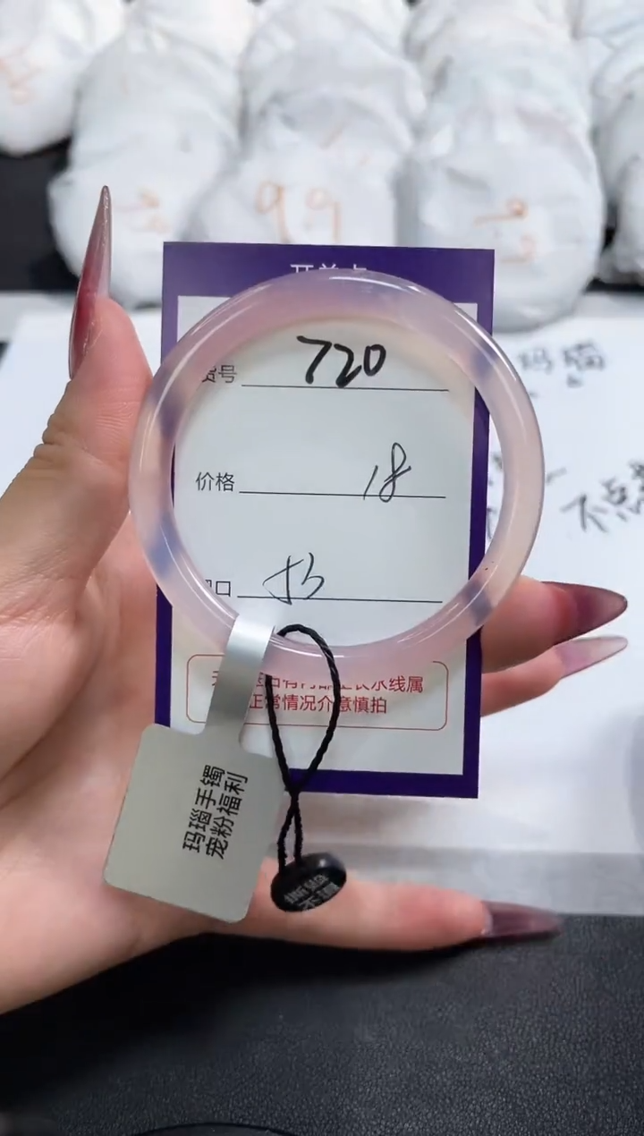 【闪购商品】玛瑙/玉髓手镯未镶嵌720